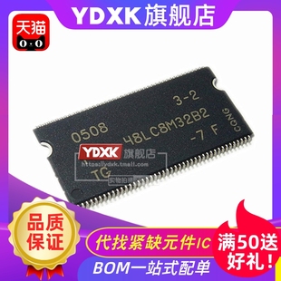 86芯片 天猫 B2TG 6IT TSOP MT48LC8M32B2P 7IT
