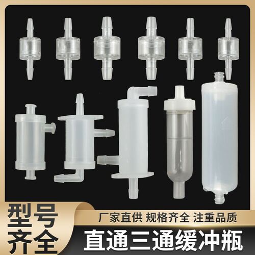 鲁尔三通缓冲瓶 塑料直通消泡瓶宝塔连接器 PP/PC耐腐蚀实验耗材