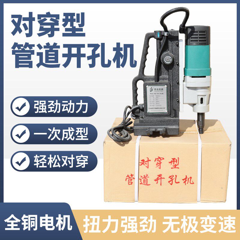 消防管道开孔机镀锌管无缝钢管机对穿开孔机 219钢管圆管道钻孔机