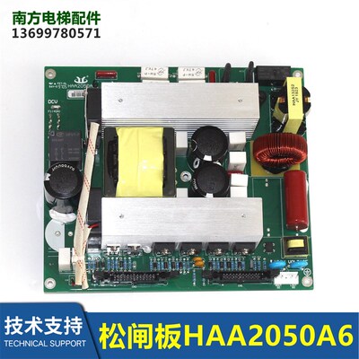 进口FET-DL电梯HAA2050A抱闸电源板HAA2050A6电梯配件HAA2053A1