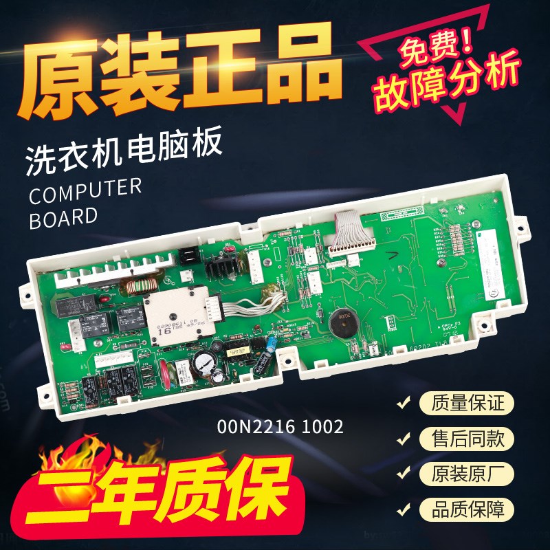 小天鹅洗衣机电脑板XQG65-1028E XQG70-1088ESL主板301330650006