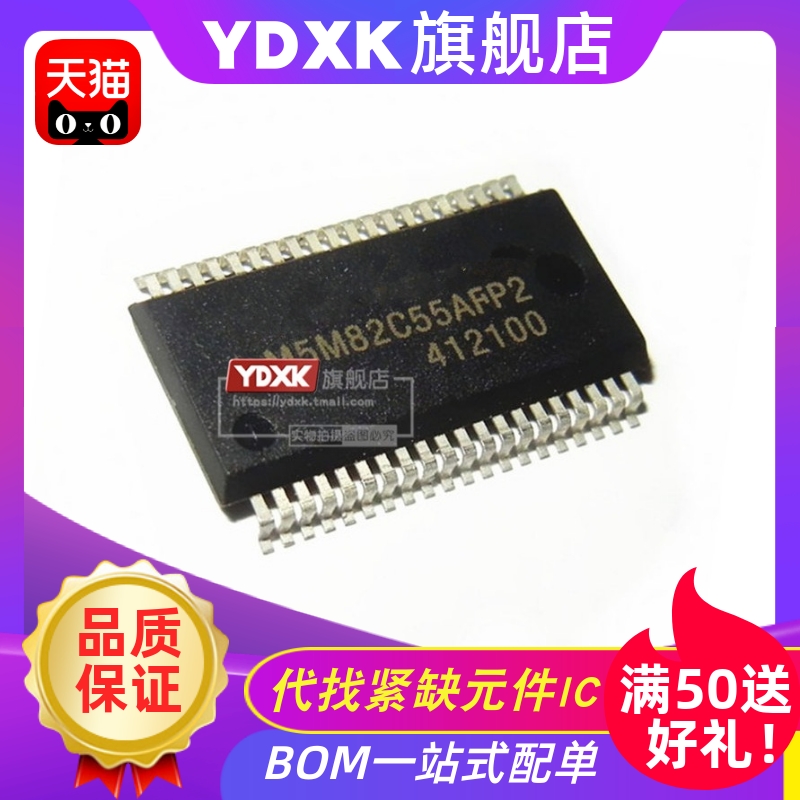 天猫| M5M82C55AFP2 M5M82C55AFP-2 接口芯片贴片 SOP-44