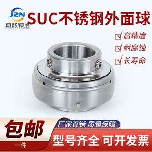 不锈钢纯304 440外球面轴承SSUC204 SSUC205 UC206 UC207 SSUC208