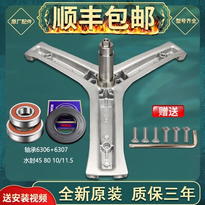海尔洗衣机三脚架EG10014HBX39GU1-B39GU1  N-B39GU1内筒轴承配件