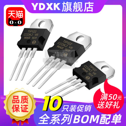 天猫|【10只】TIP122 TIP107 TIP127 TIP31C TIP132 TIP32C 管
