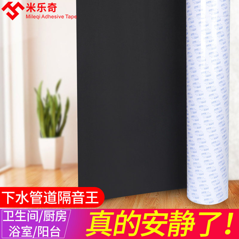 下水管隔音棉化妆室包下水管道吸音消音超强神器墙贴静音墙体材料
