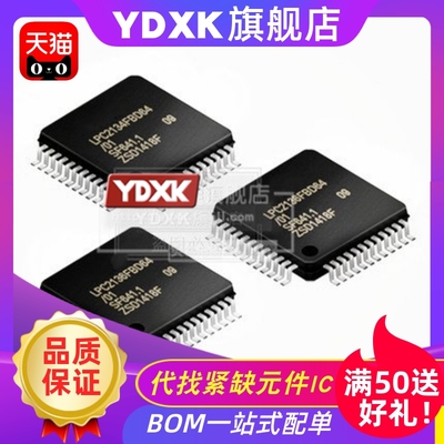 全系列 LPC2132FBD64芯片2131/34 2129/19FBD64 2109/06FBD48/01