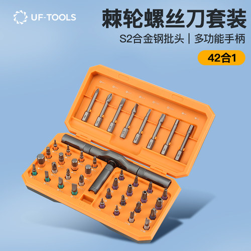 友福S2钢棘轮螺丝刀套装多功能梅花伸缩起子家用省力镙丝刀工具