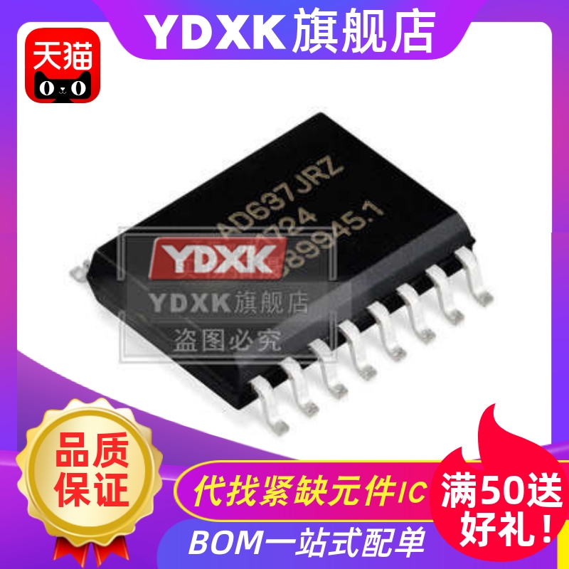 YDXK AD637JRZ AD637JR AD637ARZ AD637AR 直流转换器 SOP-16