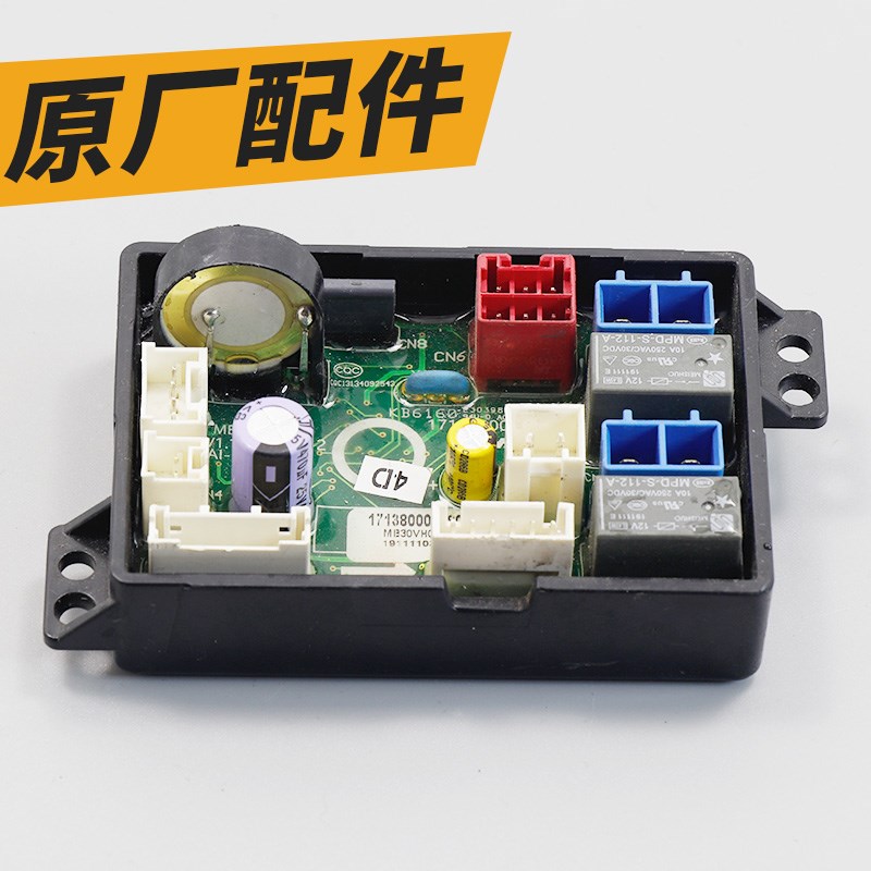 美的迷你儿童洗衣机电脑板MB30V05 MB30VH05电源电路控制线路主板