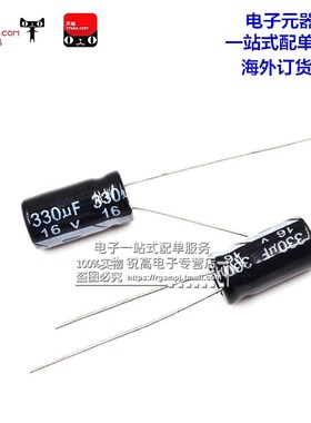锐高 330uf 16v体积6.3*12MM 6.3X12MM直插优质电解电容(100个)