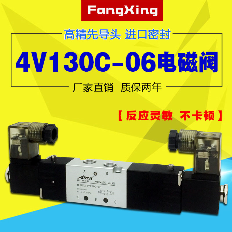 亚德客型电磁阀4V130C-06 220V三位五通中封气缸气动换向阀气阀