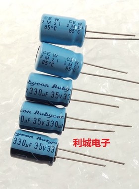 红宝石 RUBYCON 35V330UF TWSS CEW 天蓝色 老款 音频电解电容