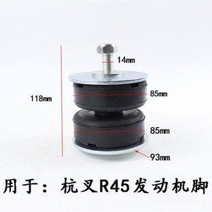 叉车发动机机脚垫 支架垫橡胶垫块 适用杭叉R45 4.5吨 缓冲垫