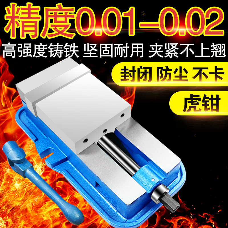 角固平口钳精密虎钳台式重型CNC加工中心铣床磨床夹具6寸8寸批士