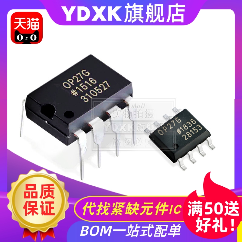 天猫|OP27GP/Z OP271GP OP27GS/Z 直插贴片运算放大器DIP8 SOP8