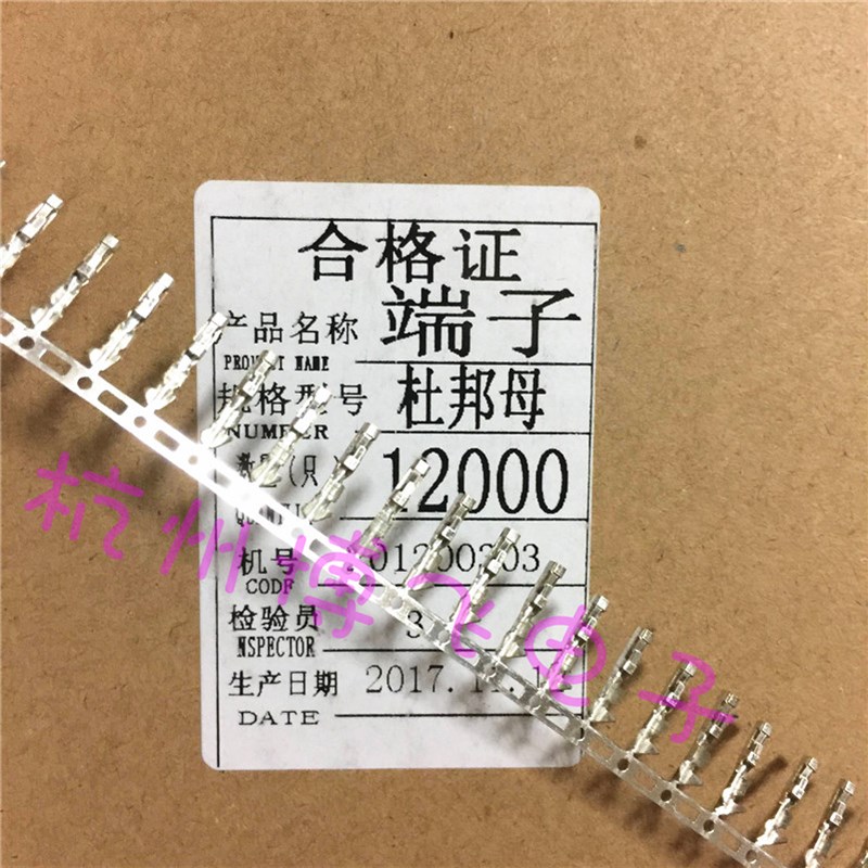 2.54MM杜邦母簧片 冷压头连绕端子 冷压端子(85元/一盘12000只)