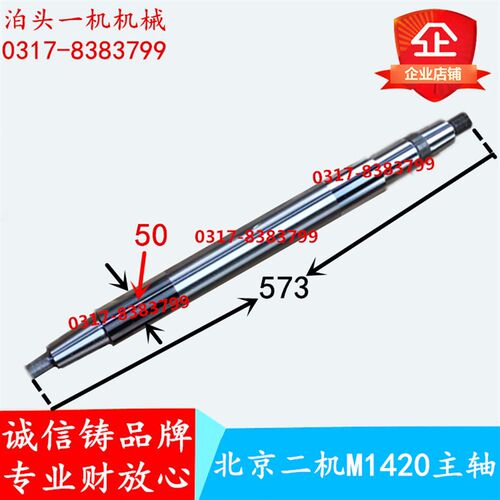 外圆磨床配件北京第二机床厂M1420A主轴 M1420A轴瓦 M1420E主轴瓦