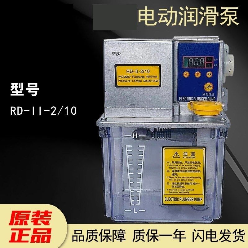 全自动电动泄压式润滑油泵RD-11-2/10稀油泵注油机器数控机床220V