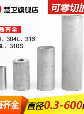 316L 310S 304厚壁无缝不锈钢管 耐热耐腐不锈钢管换热散热器管