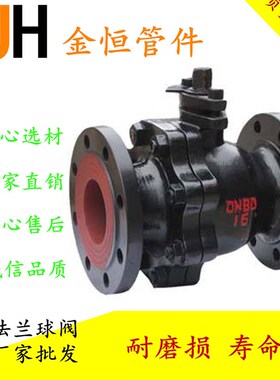 Q41F-16 法兰球阀 手动球阀 铸铁球阀  DN25 80 50 球阀