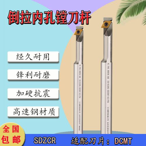 数控倒拉内孔镗刀杆H1209L/H1613Q-SDZCR07变径刀杆高速钢加硬型
