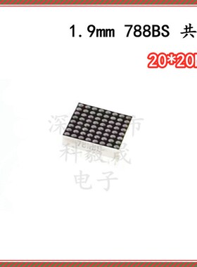 8*8LED共阳BS 点阵 1.9mm/3.0mm/3.75mm/5.0mm红色高亮数码管16脚