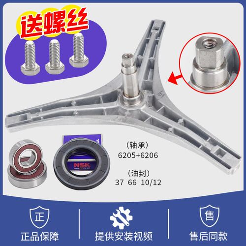 小天鹅洗衣机三脚架TG70-Q1266LPS/Q1260E(S)/Q1062E(S轴承三角架
