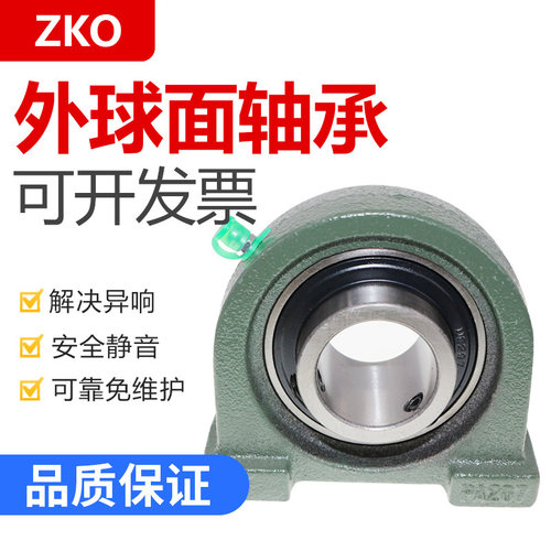 进口ZKO外球面带座轴承UCPA PA 211 212 123 214 215 216 217 218