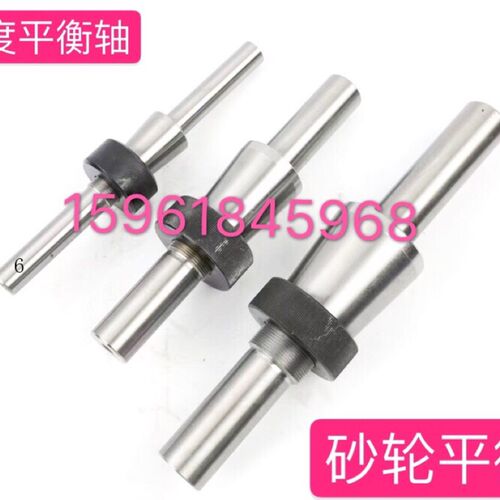 上海陕西机床厂ME1332A M1332BME1432B ME1350砂轮平衡芯轴平衡架
