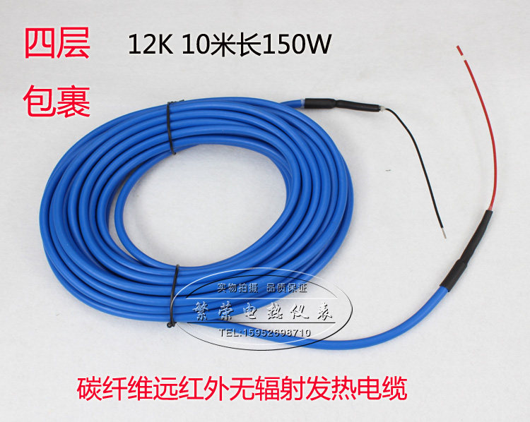 碳纤维发热电缆 4层包覆发热效益高 家用地暖发热线 地暖加热线
