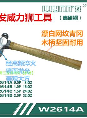 包邮威力狮工具镜面抛光青冈木方孔圆头锤 奶子锤W2614