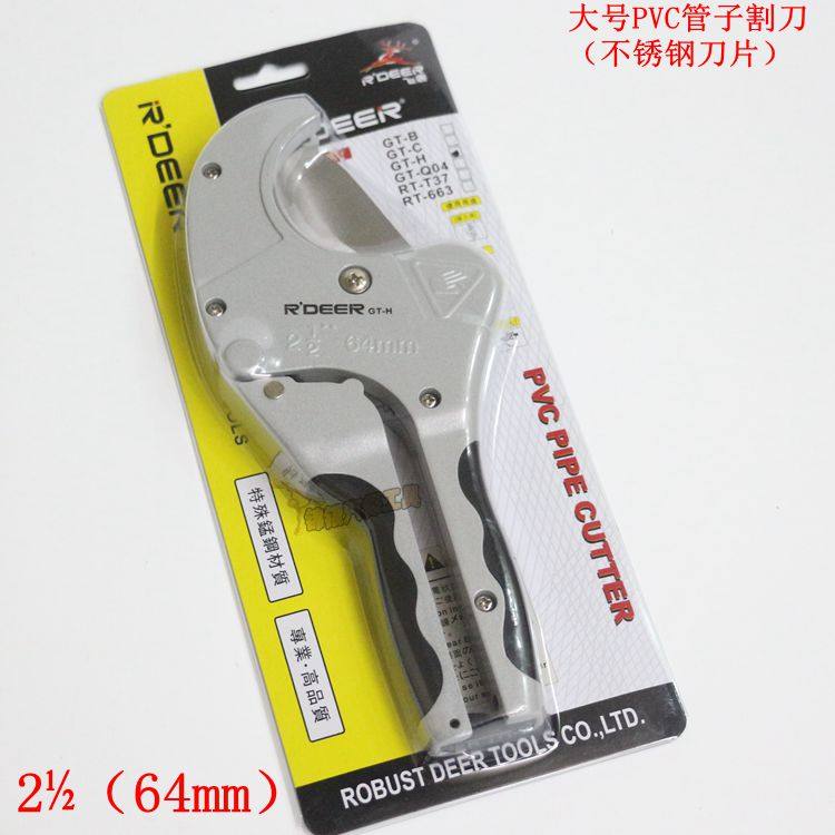 管子割刀64mm切管器剪刀切割器割管器PPR水管剪刀剪管刀工具