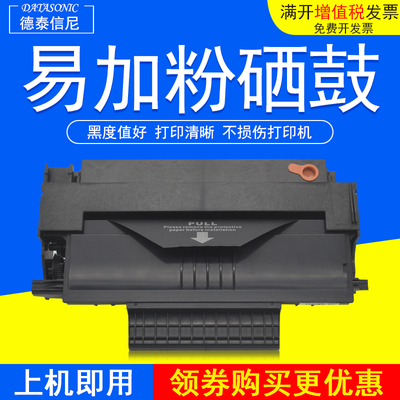 DAT适用OKI B2500硒鼓 DATA B2520 2540 Printer打印机硒鼓 墨盒
