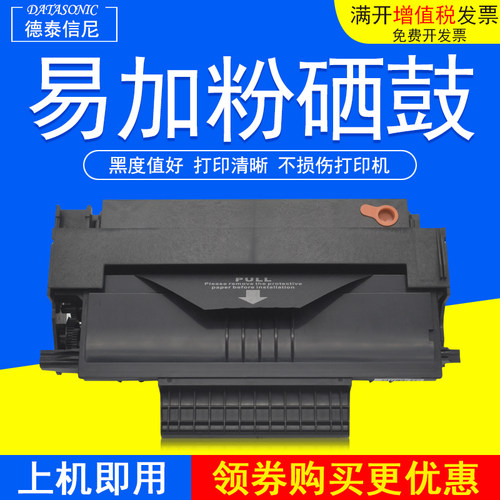 DAT适用OKI B2500硒鼓 DATA B2520 2540 Printer打印机硒鼓 墨盒