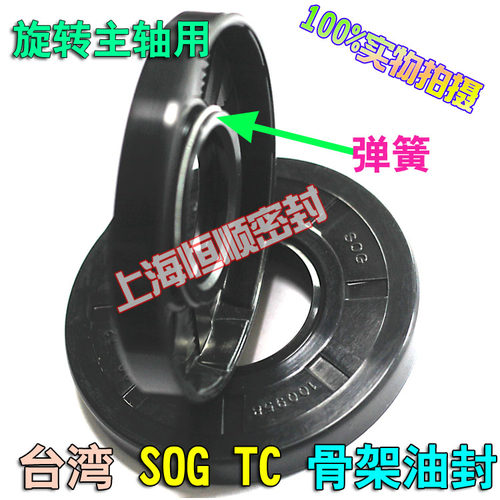 SOG TC骨架油封旋转轴密封圈68*80/82/85/86*7/8/10/12/13黑色环