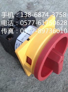 20A两相电源开关 通断开关 电柜多路开关 LW42B2-2700/LF2109