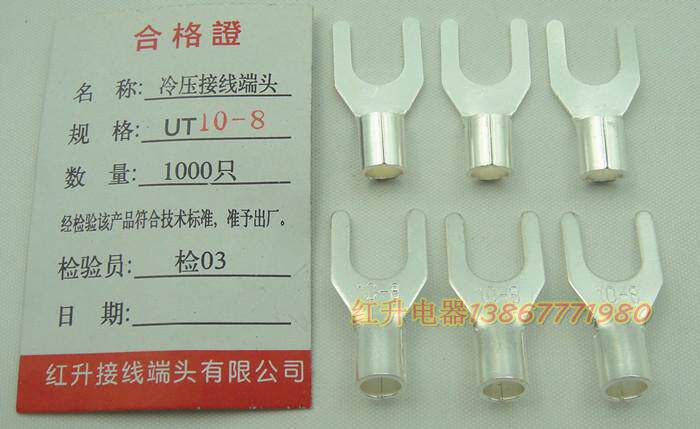 UT10-8 500只/包紫铜1.0 不焊口 冷压接线端子/叉形裸端头