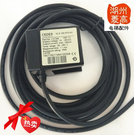 OTIS西子奥的斯电梯CEDES光电 GLS126平层感应器 XAA177AZ 正品