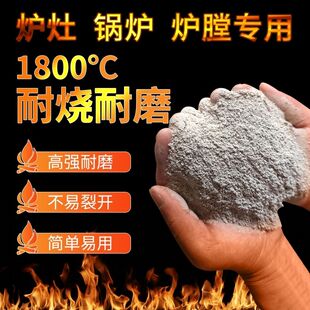 10斤耐火土耐火水泥土灶膛炉专用耐高温防开裂耐火浇注料高温粘土