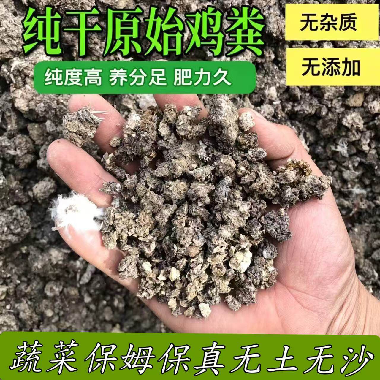 优质纯干鸡粪有机肥料鸡粪肥农家