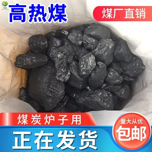 无烟煤炭块家用碳取暖煤块室内烤