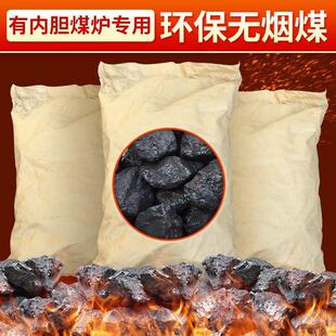 做饼烤馕打铁化铝锅炉取暖无烟煤钢碳香碳块高温耐烧火力大不结焦