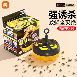 果蝇诱捕器家用粘苍蝇神器自带诱饵捕蝇笼引诱粘虫灭蝇小飞虫克星