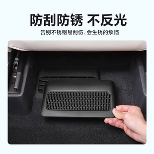 内饰用品配件 智界R7座椅下出风口保护罩智界升级改装