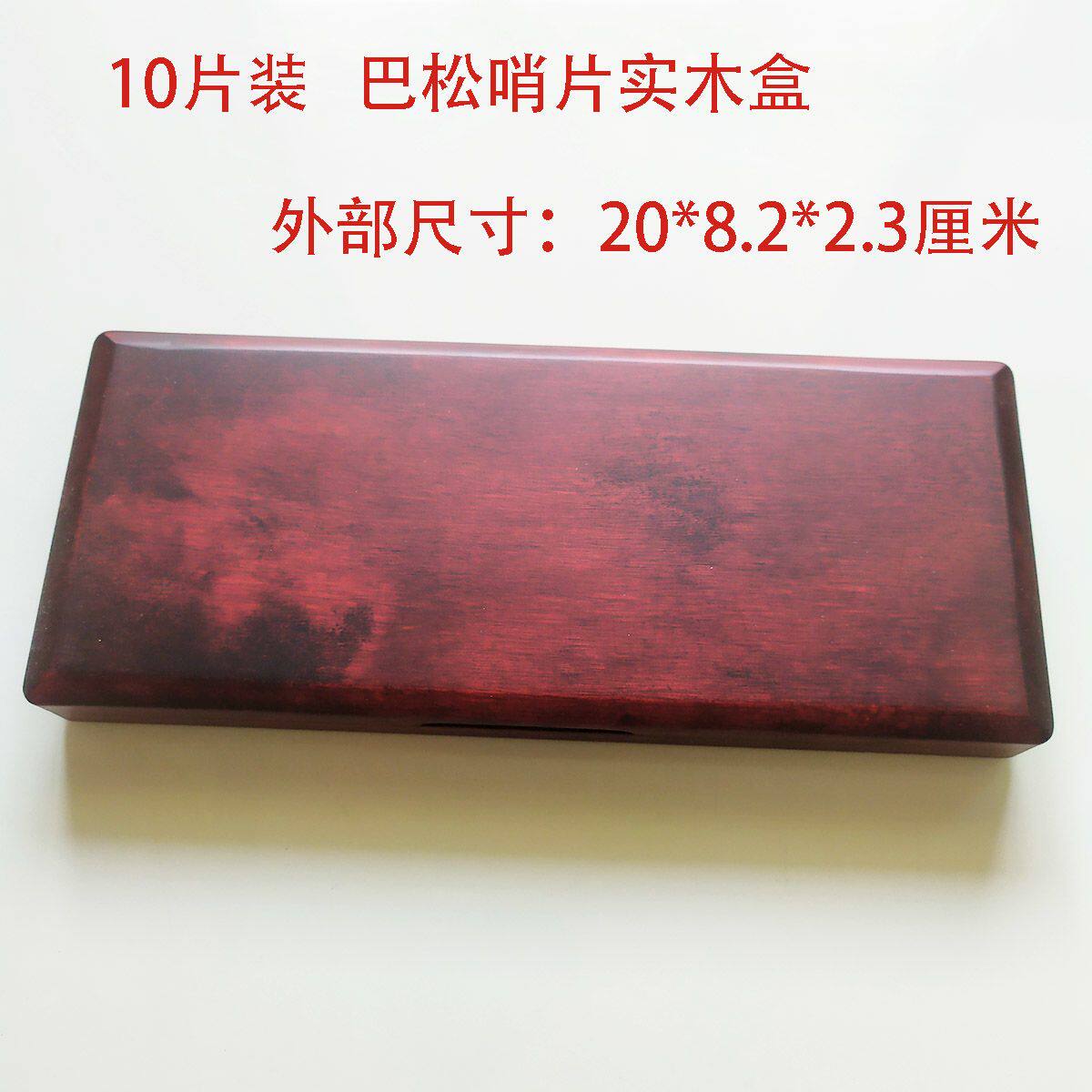 巴松大管哨片盒巴松大管吹嘴实木盒枫木实木哨片盒大管哨片吹嘴盒