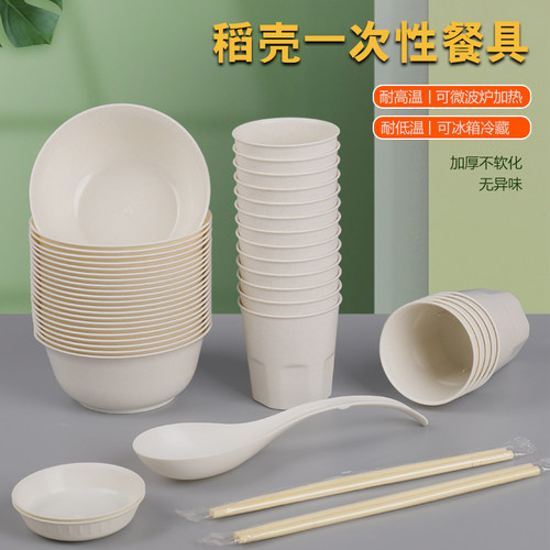 图家稻壳一次性餐具套装