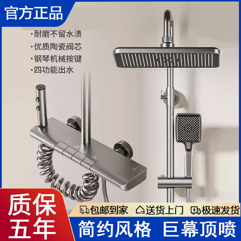 简装淋浴器花洒套装全铜冷热增压顶喷升降沐浴喷头卫生间钢琴按键