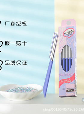 日本KAI贝印修眉刀刮眉刀剃刀刮毛刀剃毛刀红色5支装原装带中文标