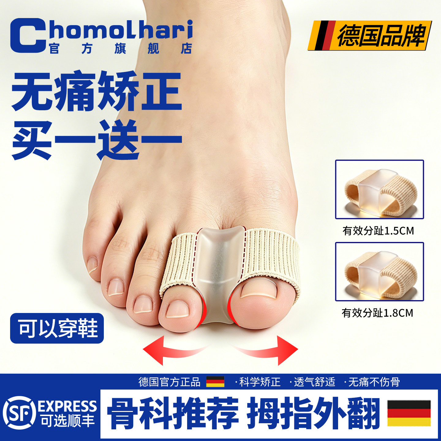 德国重度拇指外翻矫正器脚趾环分离器大母脚指头套分趾可穿鞋女